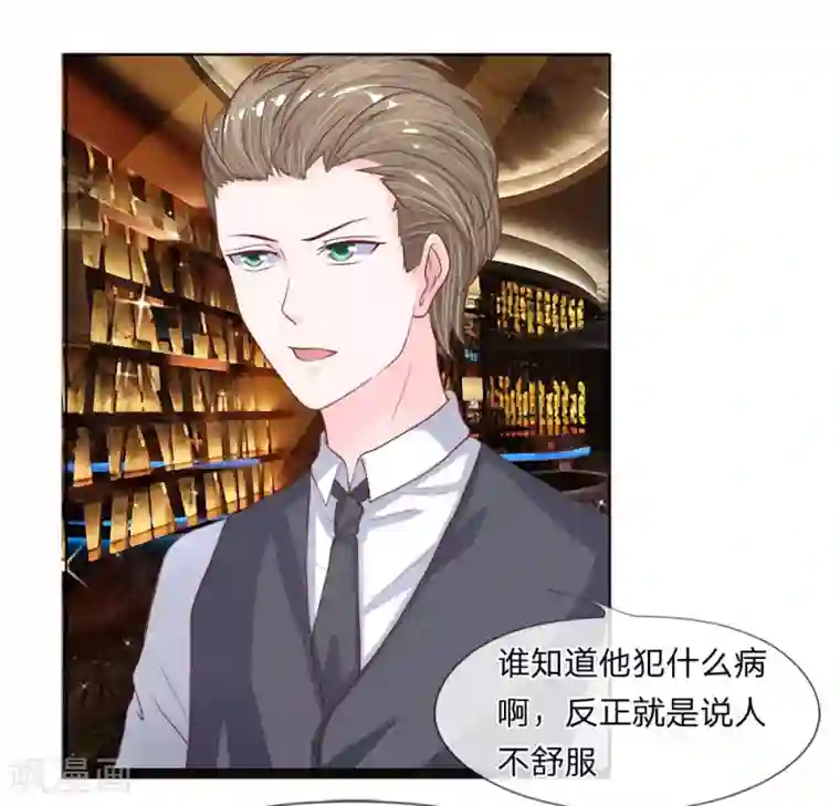 恶魔男友靠近我第31-32话 节俭的叶琳儿