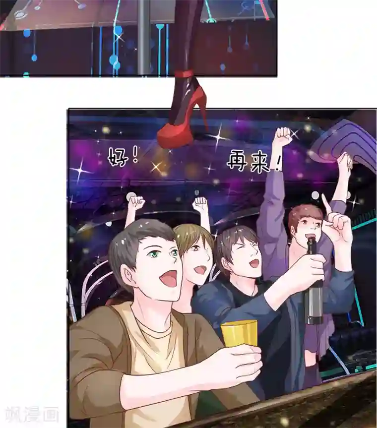 恶魔男友靠近我第31-32话 节俭的叶琳儿