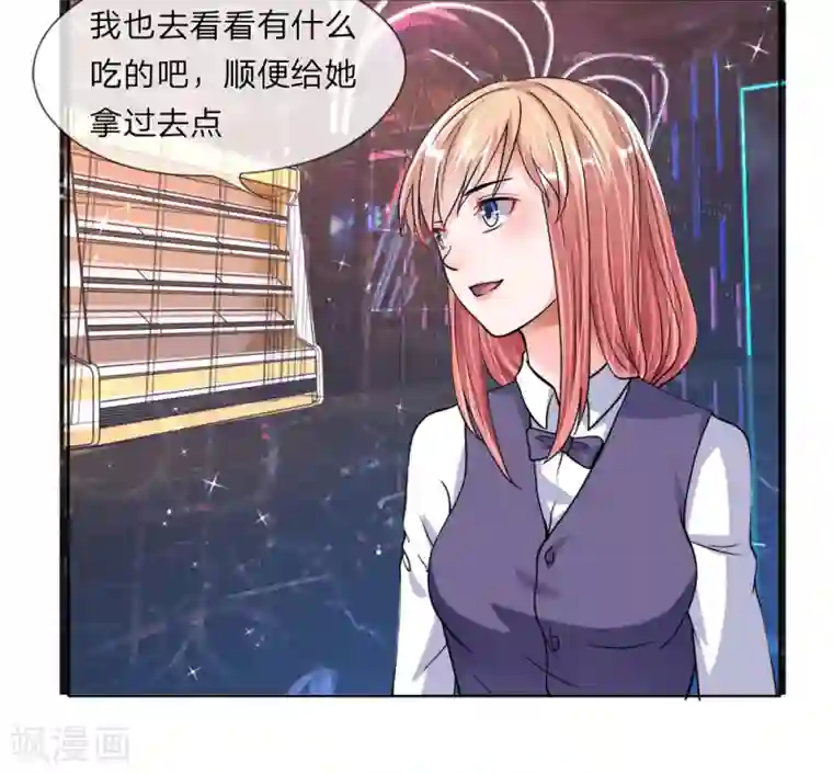 恶魔男友靠近我第31-32话 节俭的叶琳儿