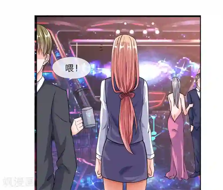 恶魔男友靠近我第31-32话 节俭的叶琳儿