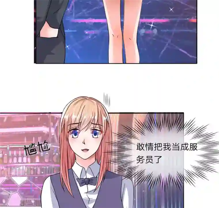 恶魔男友靠近我第31-32话 节俭的叶琳儿