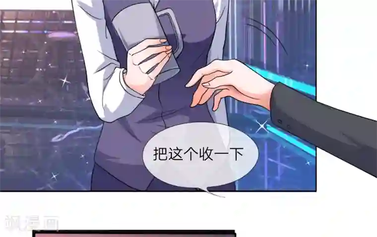 恶魔男友靠近我第31-32话 节俭的叶琳儿