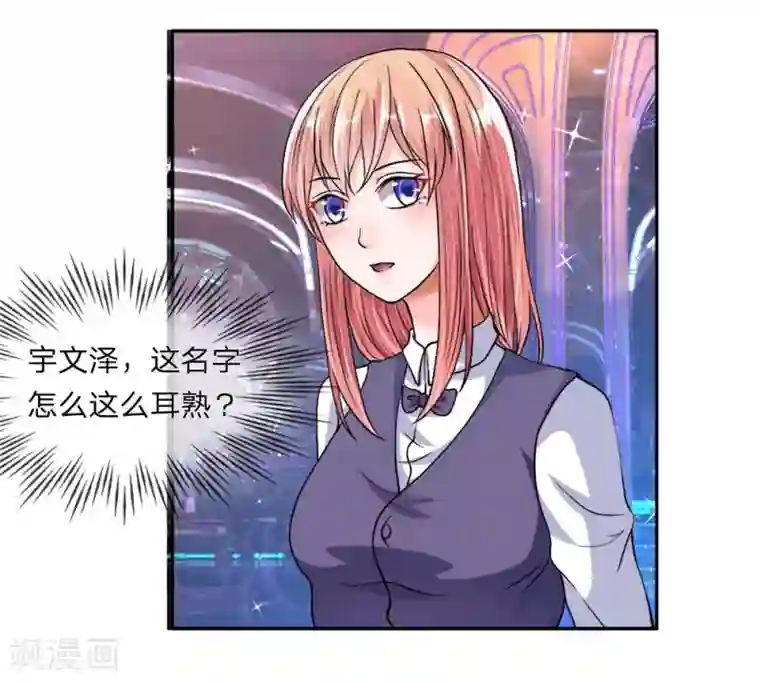 恶魔男友靠近我第31-32话 节俭的叶琳儿