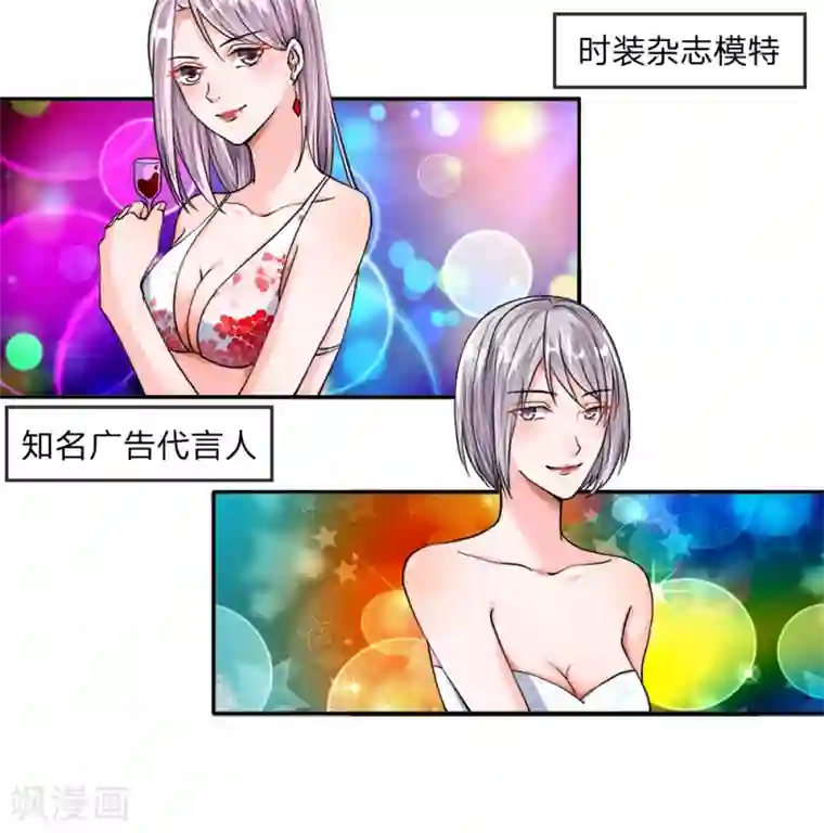 恶魔男友靠近我第31-32话 节俭的叶琳儿