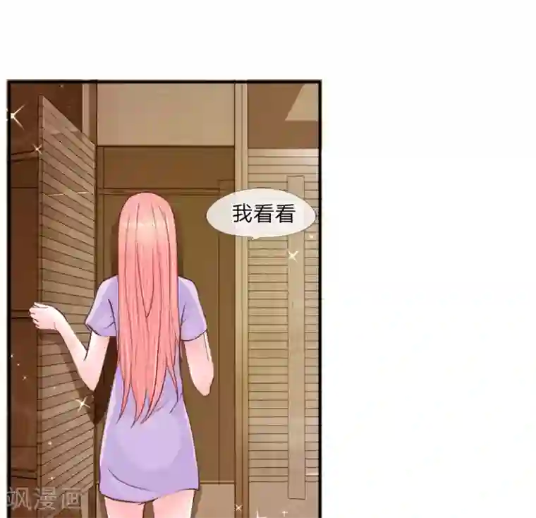 恶魔男友靠近我第31-32话 节俭的叶琳儿