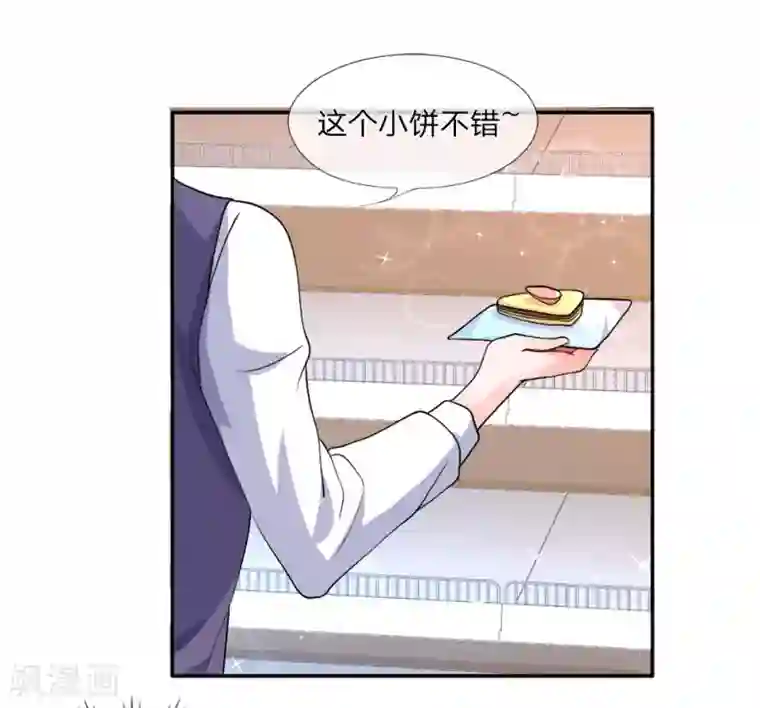 恶魔男友靠近我第31-32话 节俭的叶琳儿