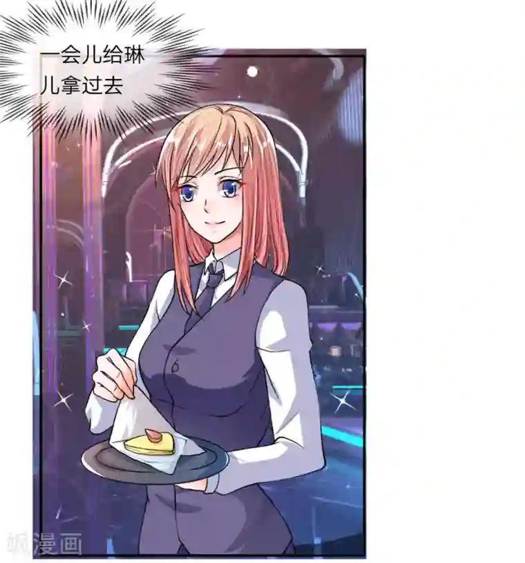 恶魔男友靠近我第31-32话 节俭的叶琳儿