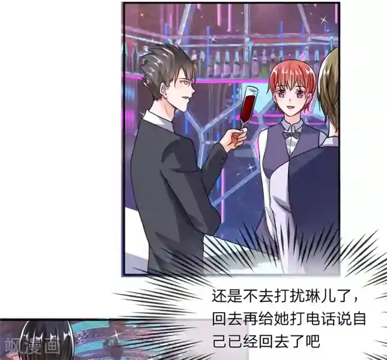 恶魔男友靠近我第31-32话 节俭的叶琳儿