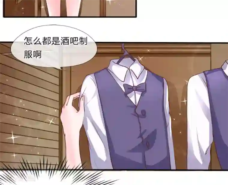 恶魔男友靠近我第31-32话 节俭的叶琳儿