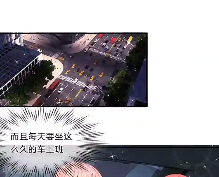 恶魔男友靠近我第31-32话 节俭的叶琳儿