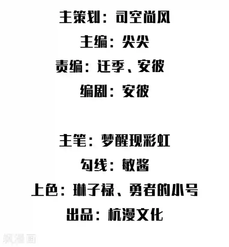 恶魔男友靠近我第33-34话 跟着我干嘛