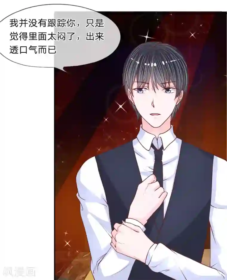 恶魔男友靠近我第33-34话 跟着我干嘛