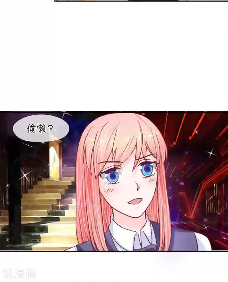 恶魔男友靠近我第33-34话 跟着我干嘛