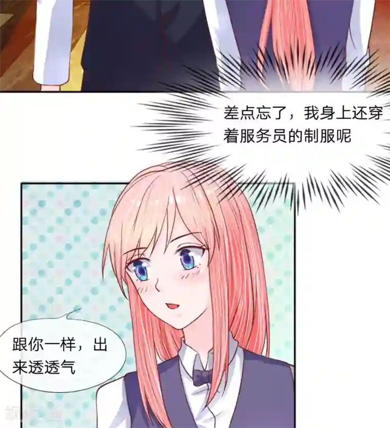 恶魔男友靠近我第33-34话 跟着我干嘛