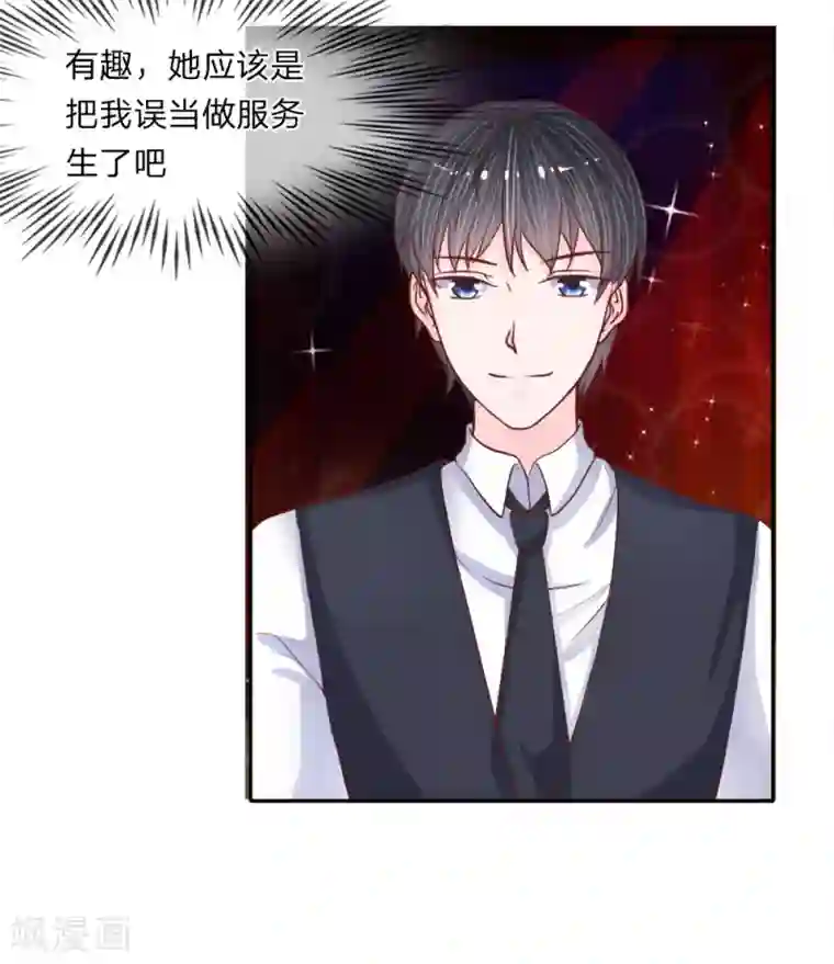 恶魔男友靠近我第33-34话 跟着我干嘛