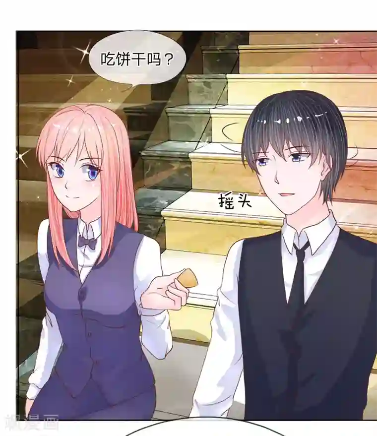 恶魔男友靠近我第33-34话 跟着我干嘛