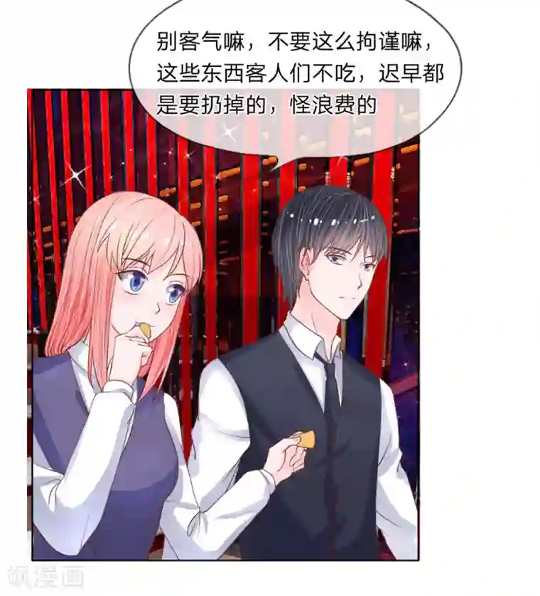 恶魔男友靠近我第33-34话 跟着我干嘛