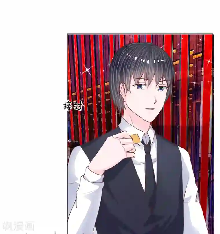 恶魔男友靠近我第33-34话 跟着我干嘛