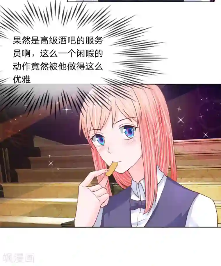 恶魔男友靠近我第33-34话 跟着我干嘛