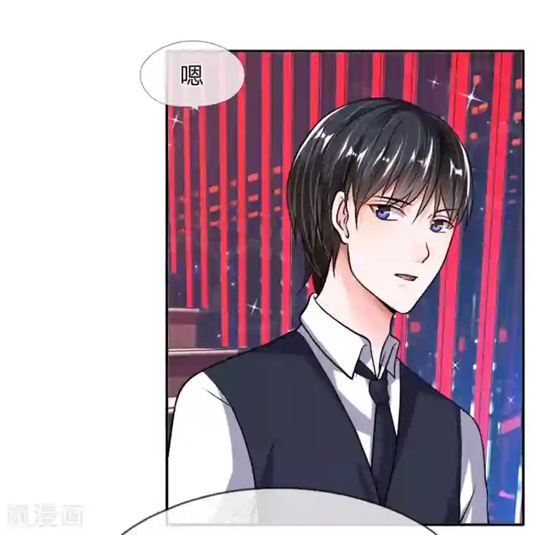 恶魔男友靠近我第33-34话 跟着我干嘛