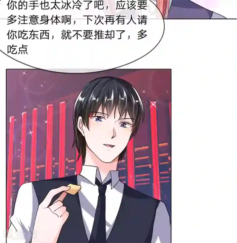 恶魔男友靠近我第33-34话 跟着我干嘛