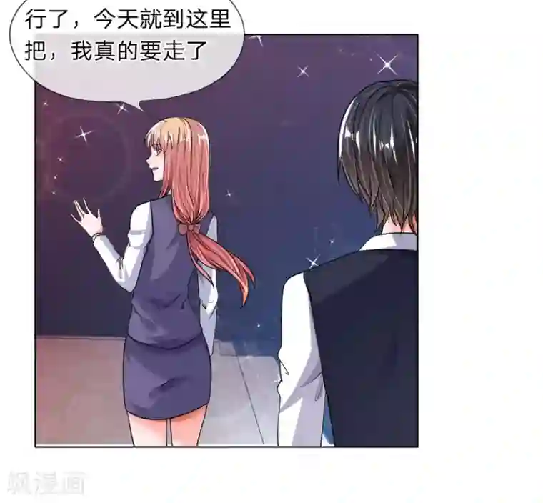 恶魔男友靠近我第33-34话 跟着我干嘛