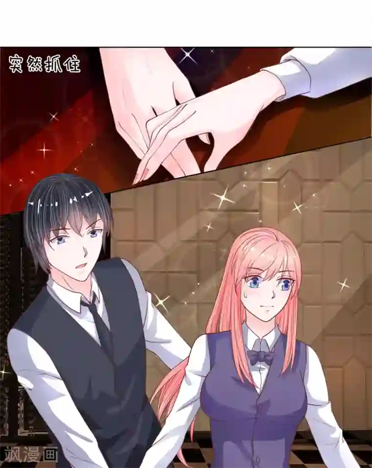 恶魔男友靠近我第33-34话 跟着我干嘛