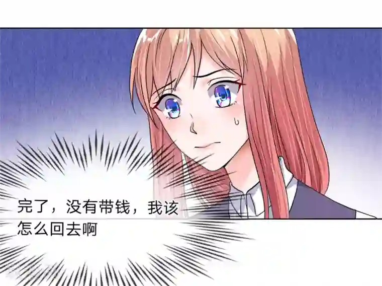 恶魔男友靠近我第33-34话 跟着我干嘛