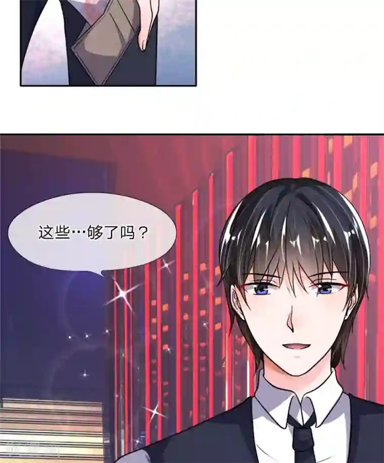 恶魔男友靠近我第33-34话 跟着我干嘛