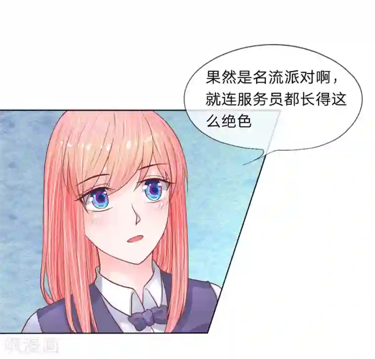 恶魔男友靠近我第33-34话 跟着我干嘛