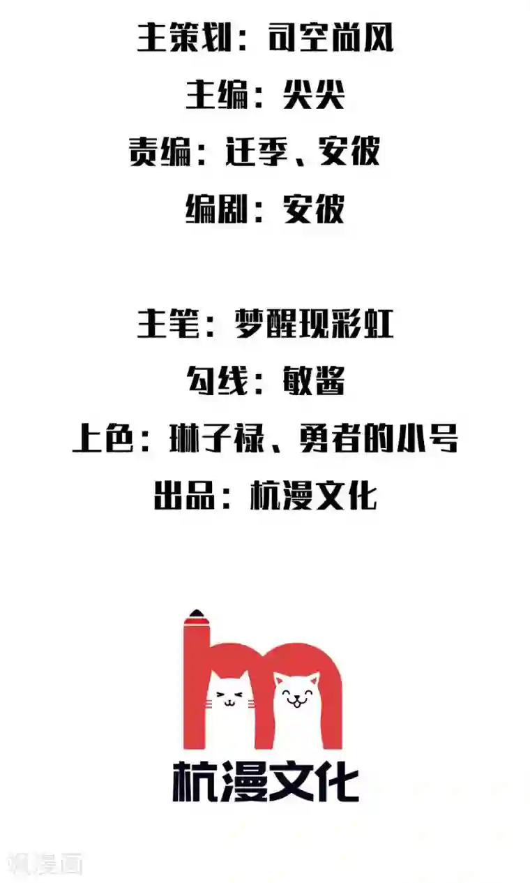 恶魔男友靠近我第35话 奇怪的少爷