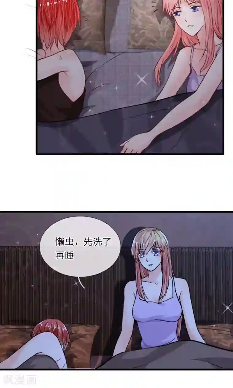 恶魔男友靠近我第35话 奇怪的少爷