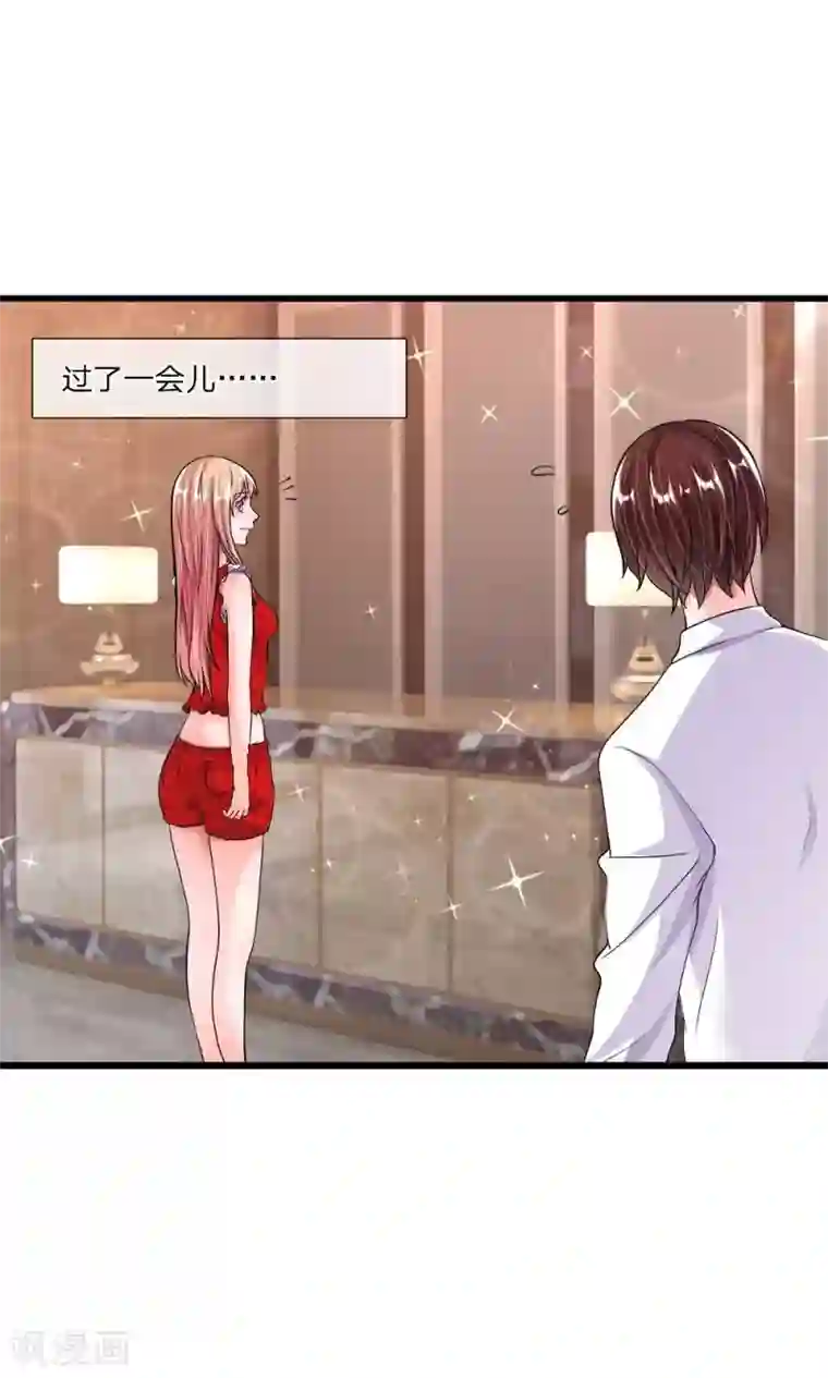 恶魔男友靠近我第35话 奇怪的少爷