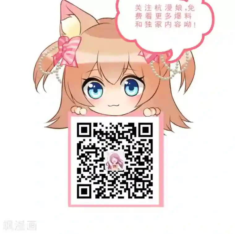 恶魔男友靠近我第35话 奇怪的少爷