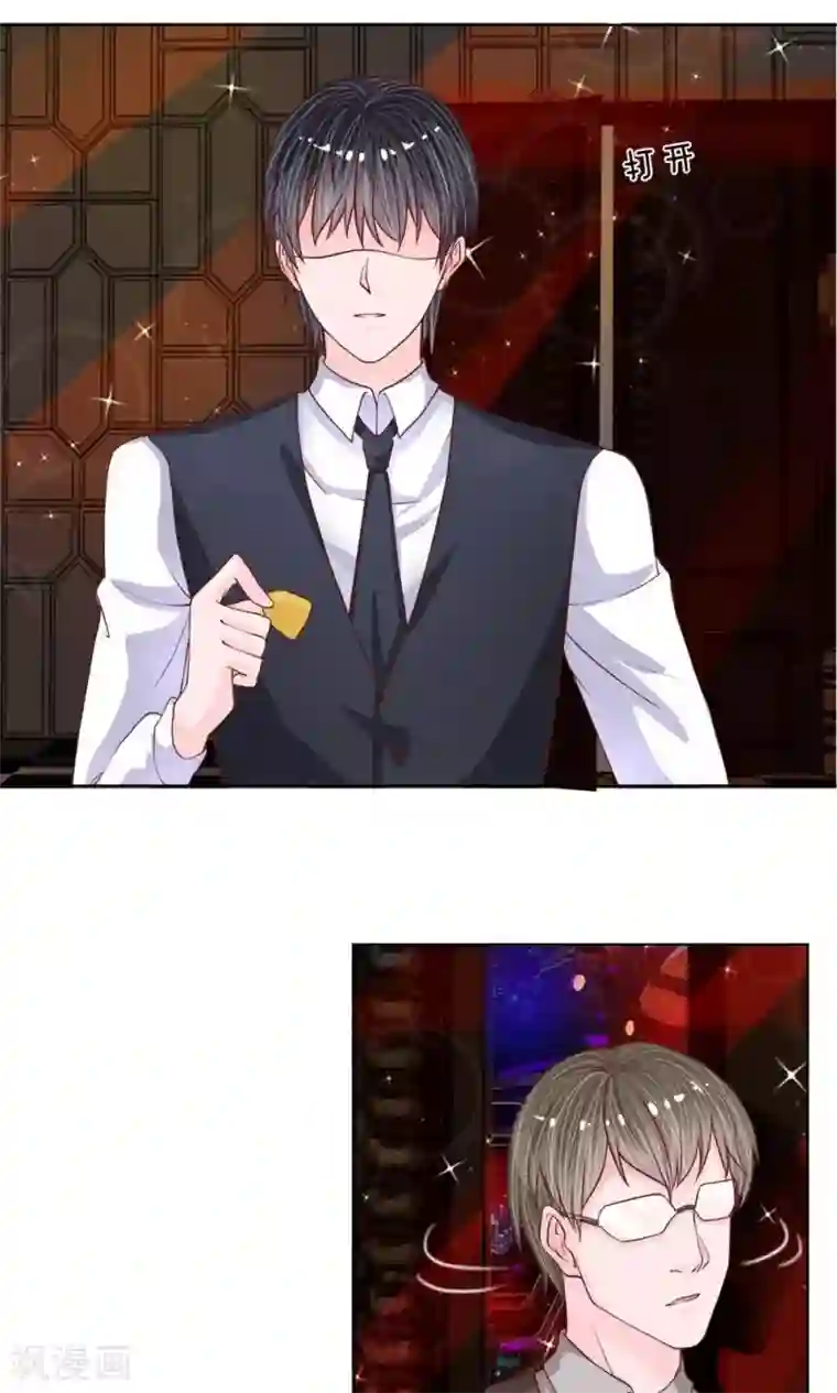 恶魔男友靠近我第35话 奇怪的少爷