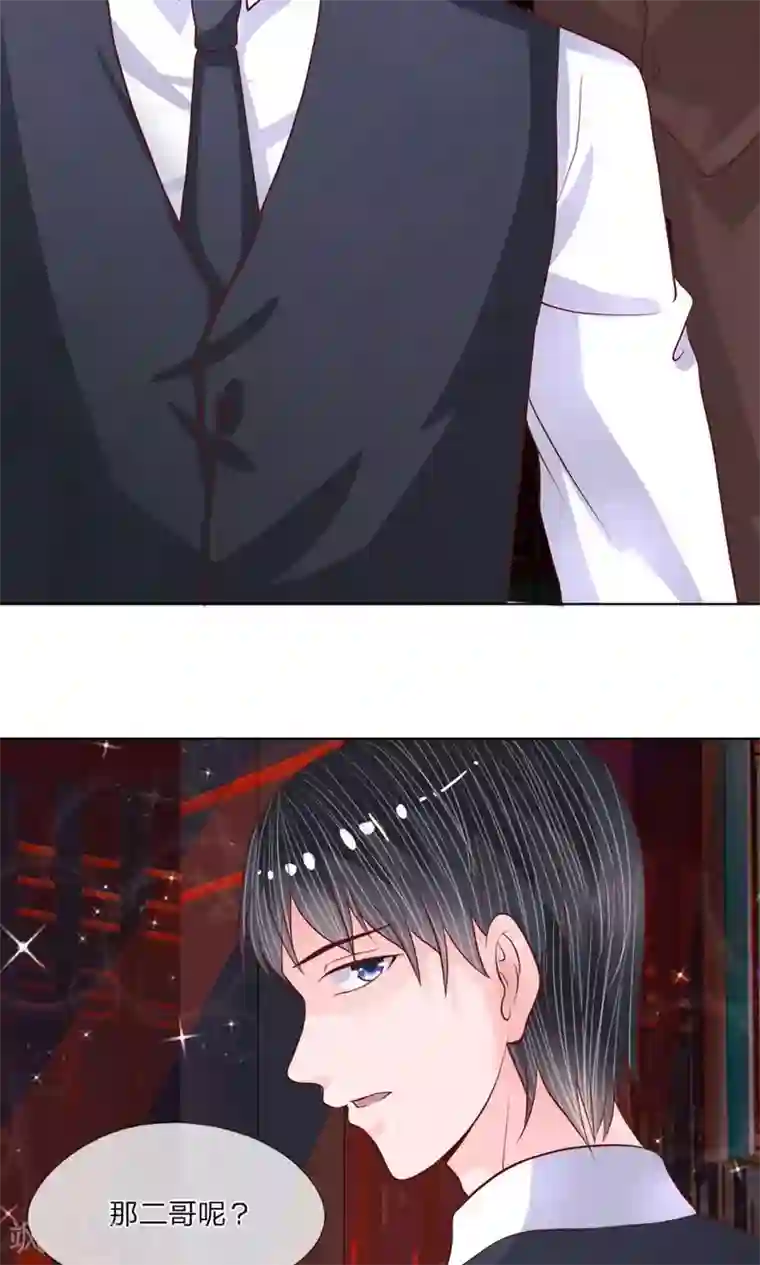 恶魔男友靠近我第35话 奇怪的少爷