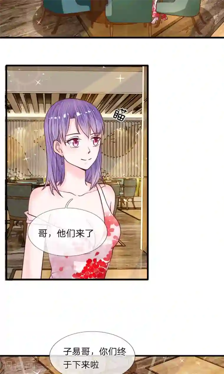 恶魔男友靠近我第36话 神秘拍卖会