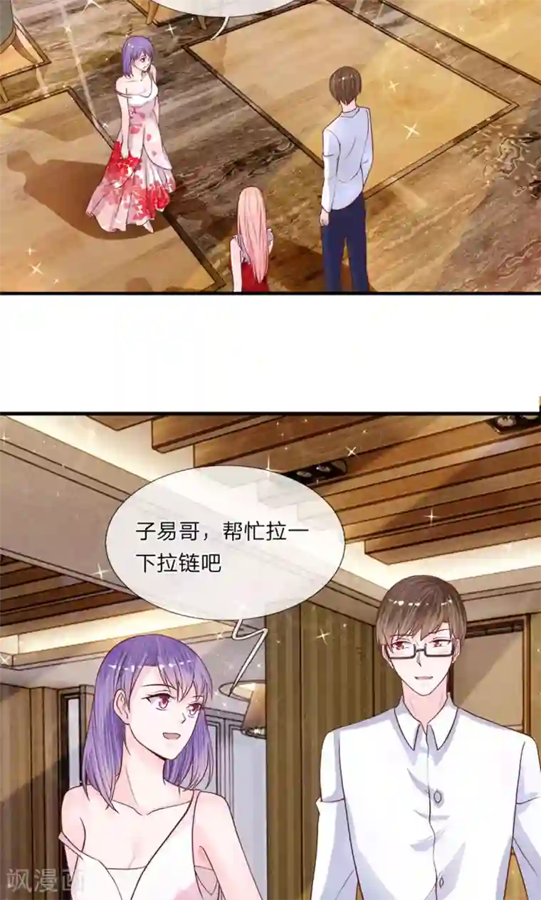 恶魔男友靠近我第36话 神秘拍卖会