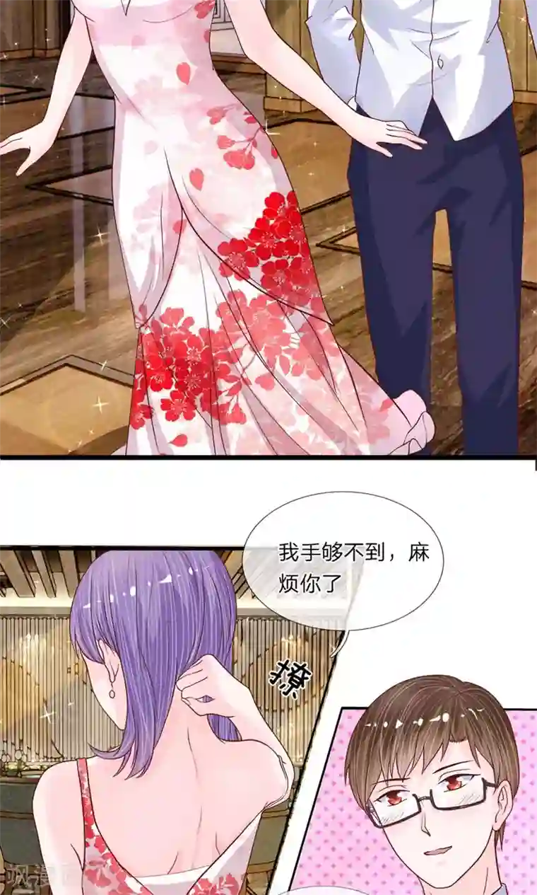 恶魔男友靠近我第36话 神秘拍卖会