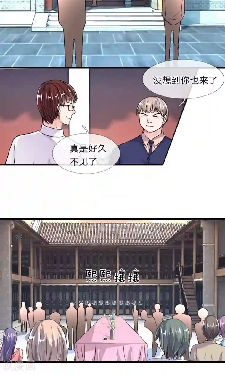 恶魔男友靠近我第36话 神秘拍卖会