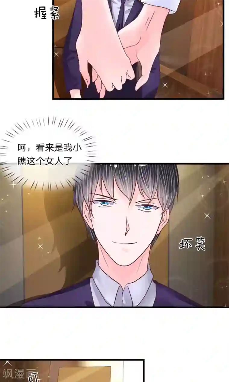 恶魔男友靠近我第36话 神秘拍卖会