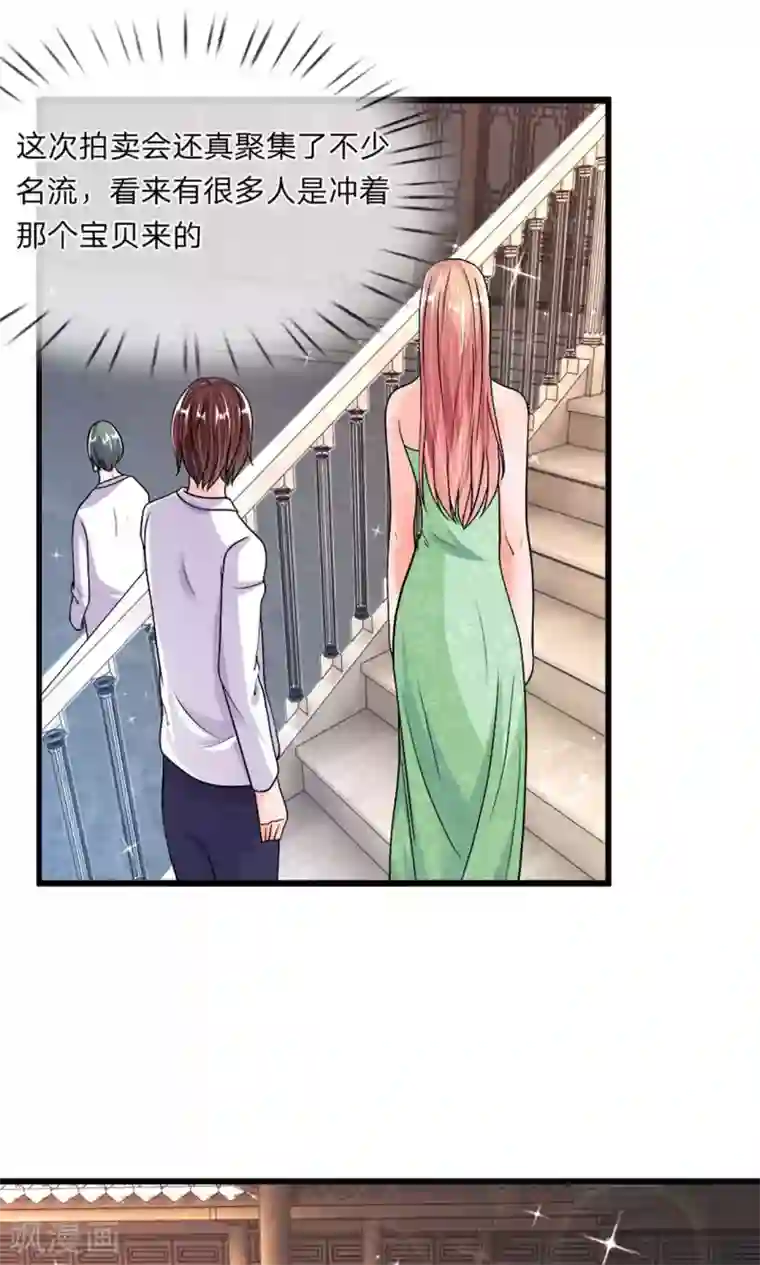 恶魔男友靠近我第36话 神秘拍卖会