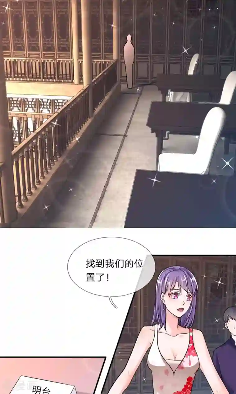 恶魔男友靠近我第36话 神秘拍卖会