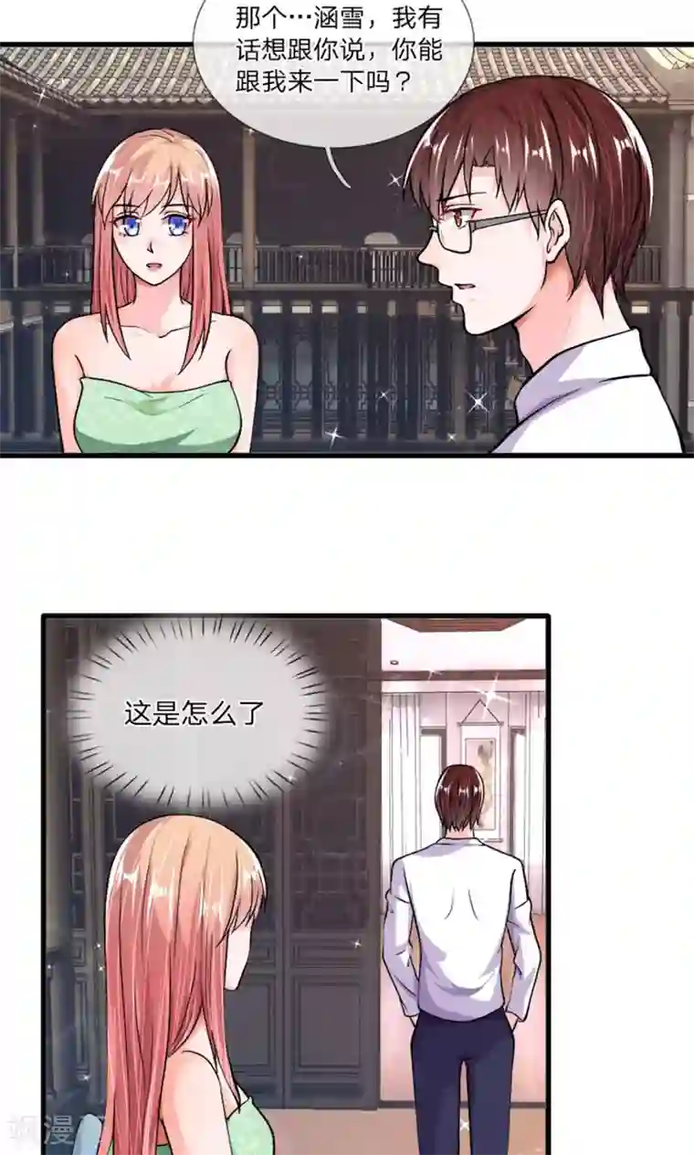 恶魔男友靠近我第36话 神秘拍卖会