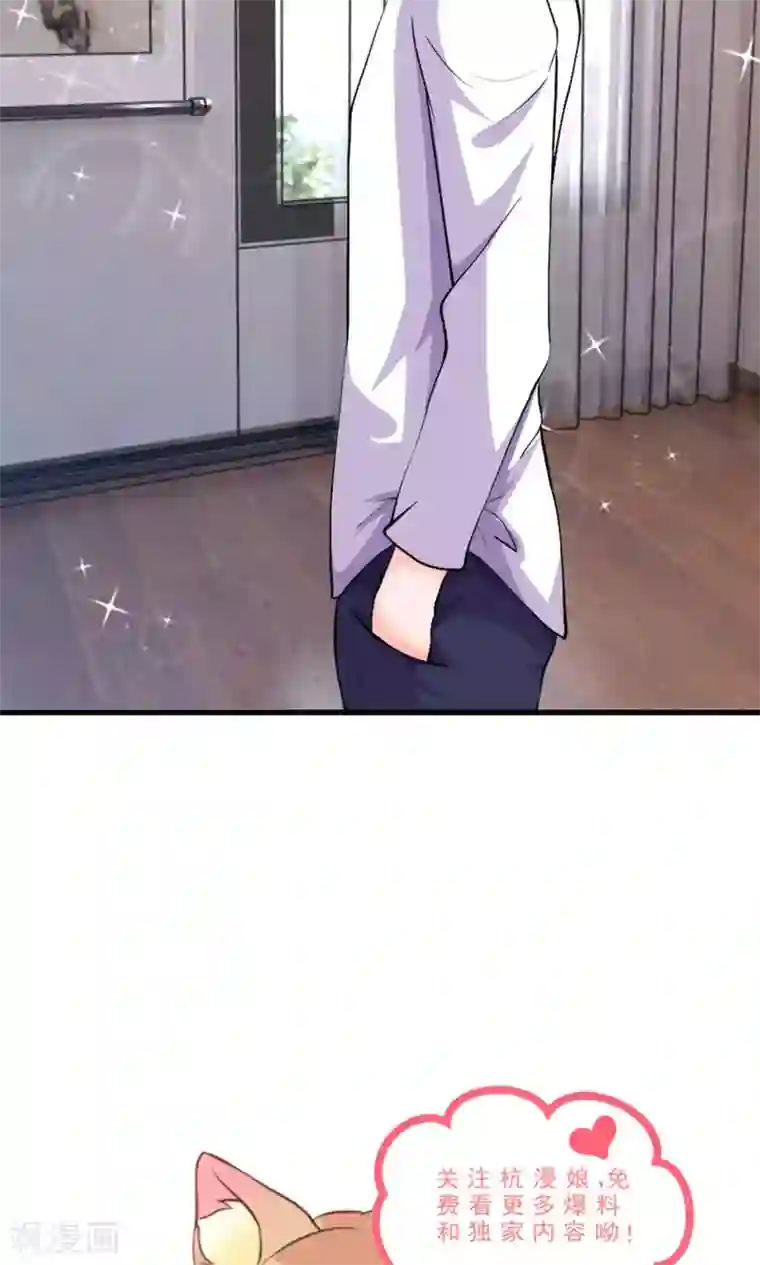 恶魔男友靠近我第36话 神秘拍卖会