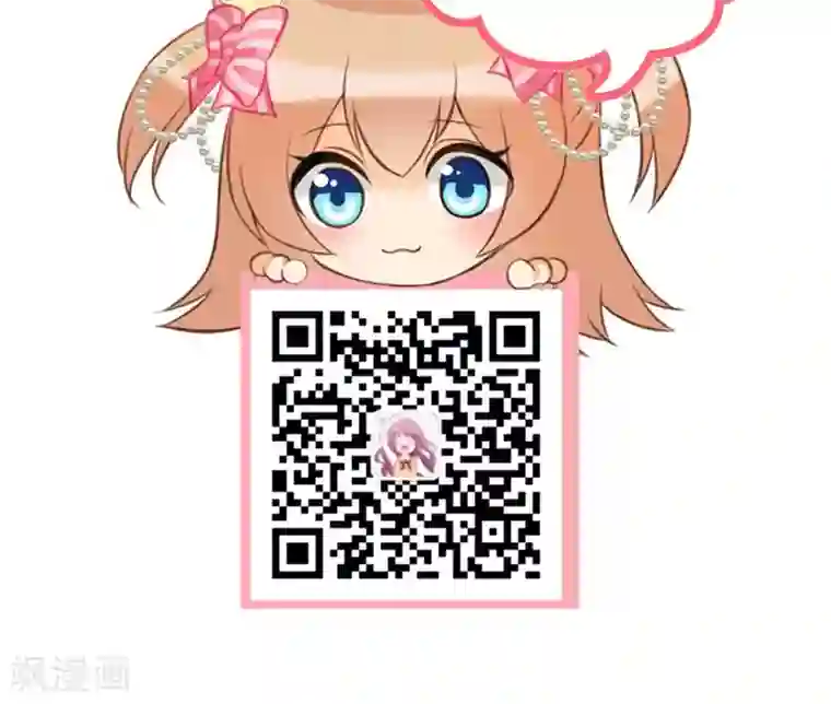 恶魔男友靠近我第36话 神秘拍卖会