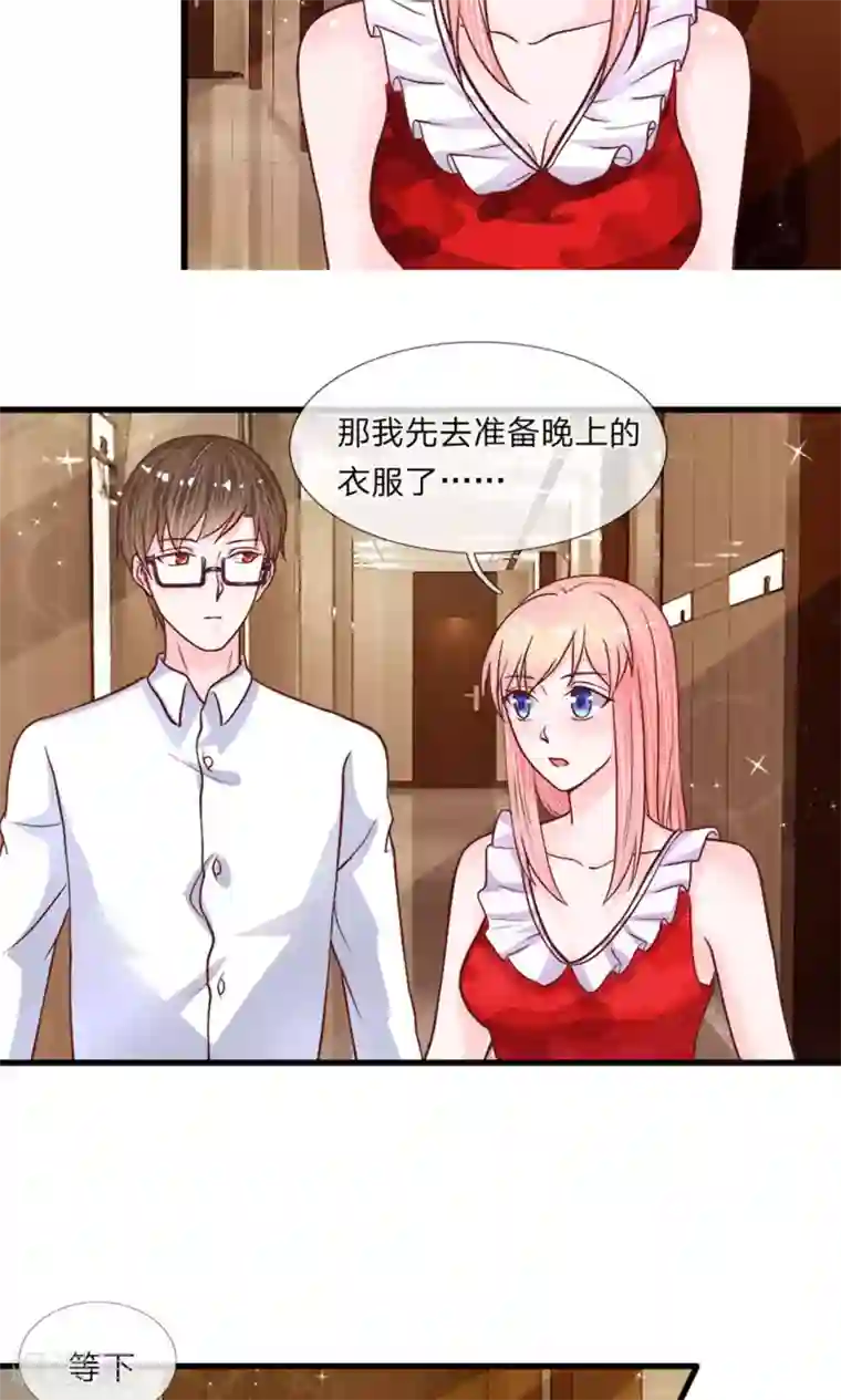 恶魔男友靠近我第36话 神秘拍卖会