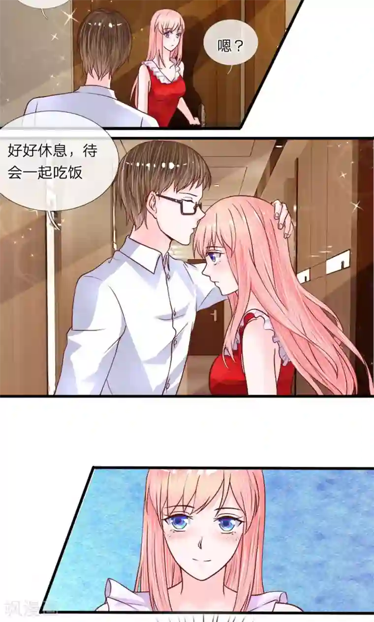 恶魔男友靠近我第36话 神秘拍卖会