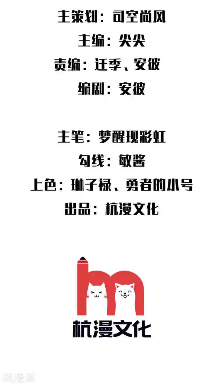 恶魔男友靠近我第37话 不如重新跟我