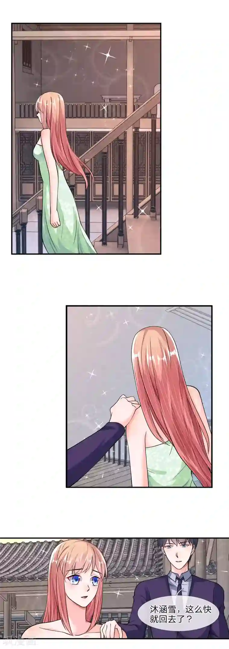 恶魔男友靠近我第37话 不如重新跟我